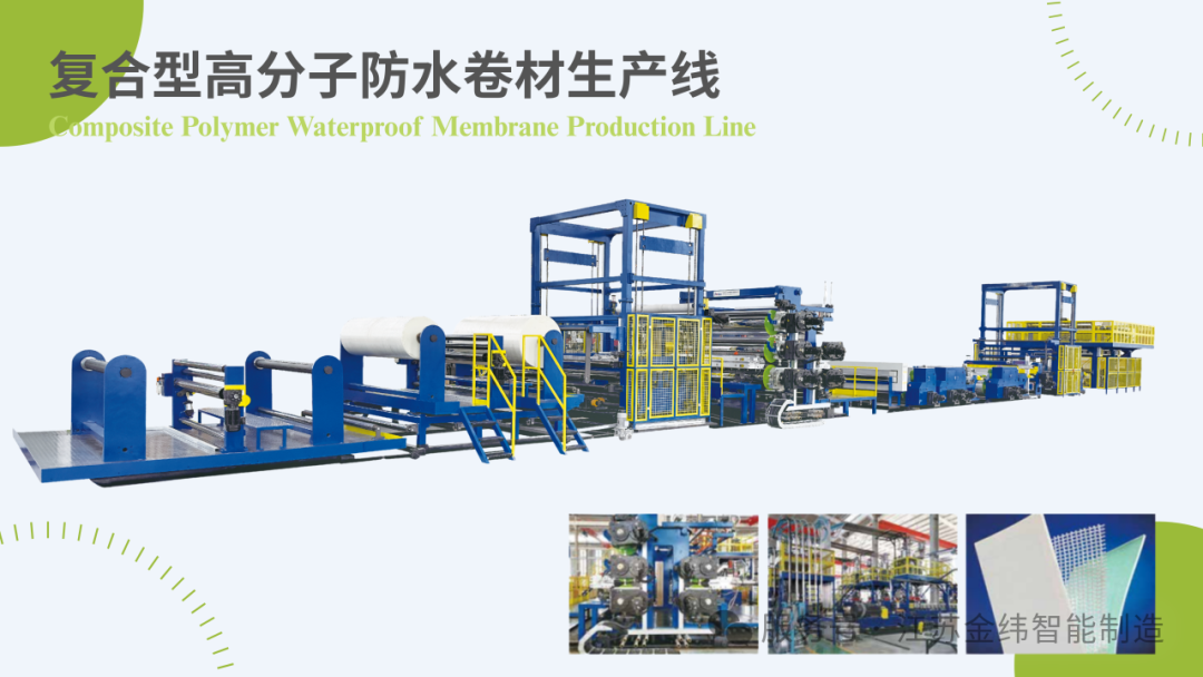 Waterproof Membrane Production Line 01
