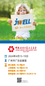 JWELL Invites You to the 135th Canton Fair