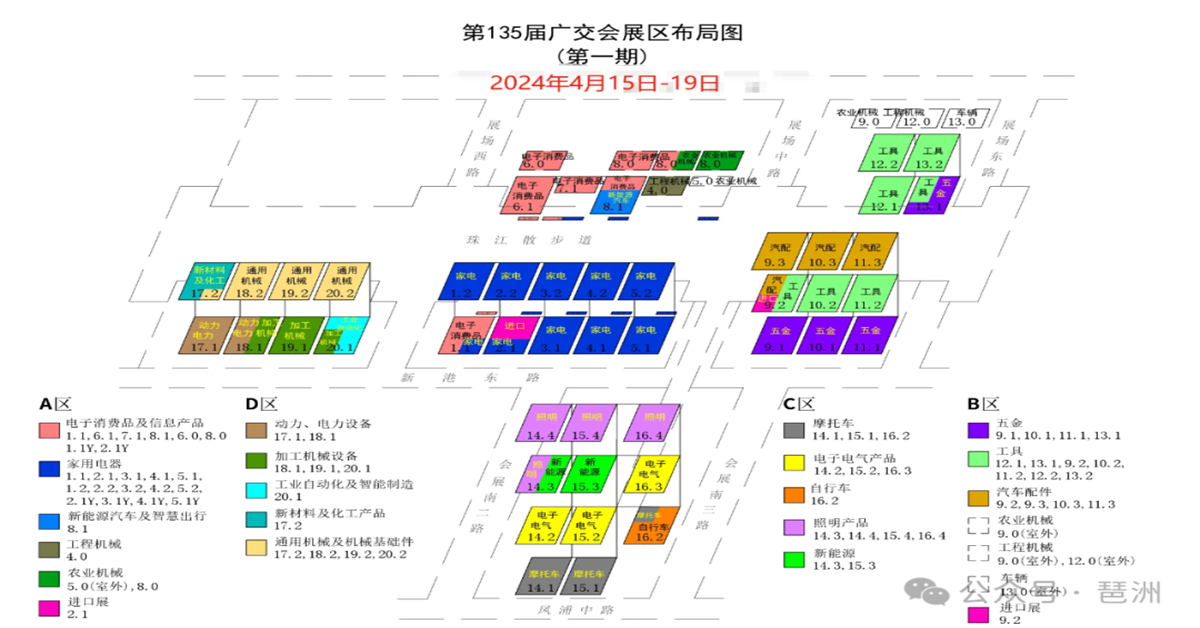 Layout of the 135th Canton Fair (Phase I)